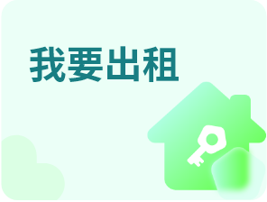 出租